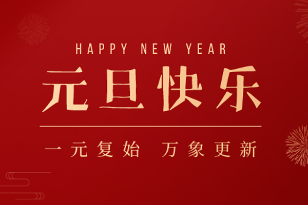 2025010178091777 太阳GG·(中国区)官方网站