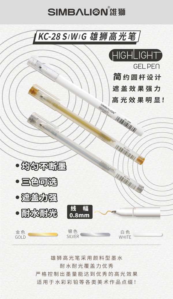 KC大奖国际高光笔 - 大奖国际文具官方网站 办公牍具用品、专业美术画材