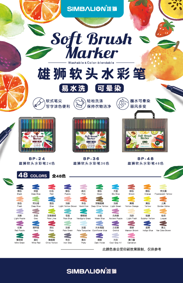 BP 大奖国际软头水彩笔 - 大奖国际文具官方网站 办公牍具用品、专业美术画材