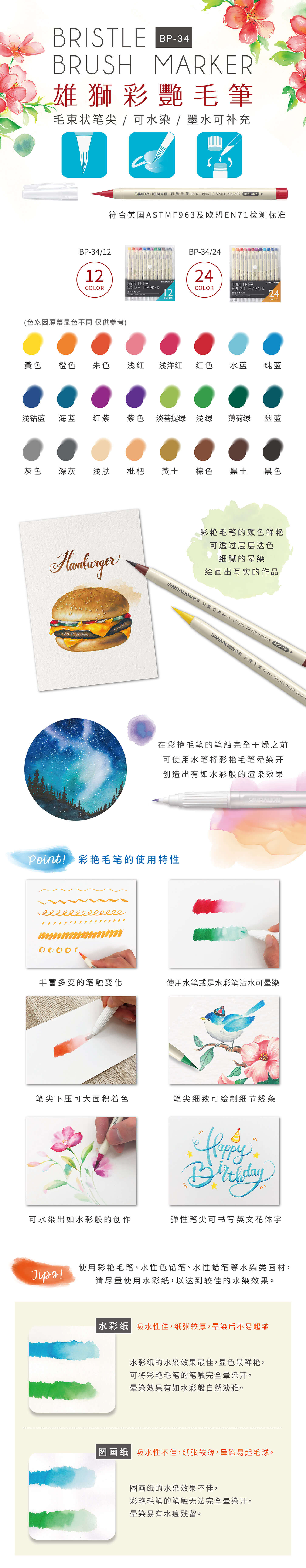 BP34  大奖国际彩艳毛笔 - 大奖国际文具官方网站 办公牍具用品、专业美术画材