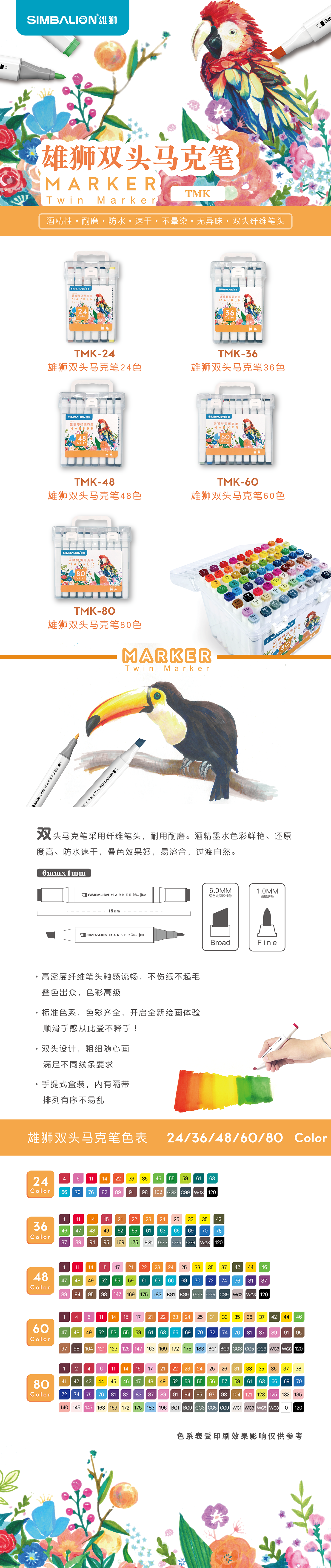TMK大奖国际双头马克笔 - 大奖国际文具官方网站 办公牍具用品、专业美术画材