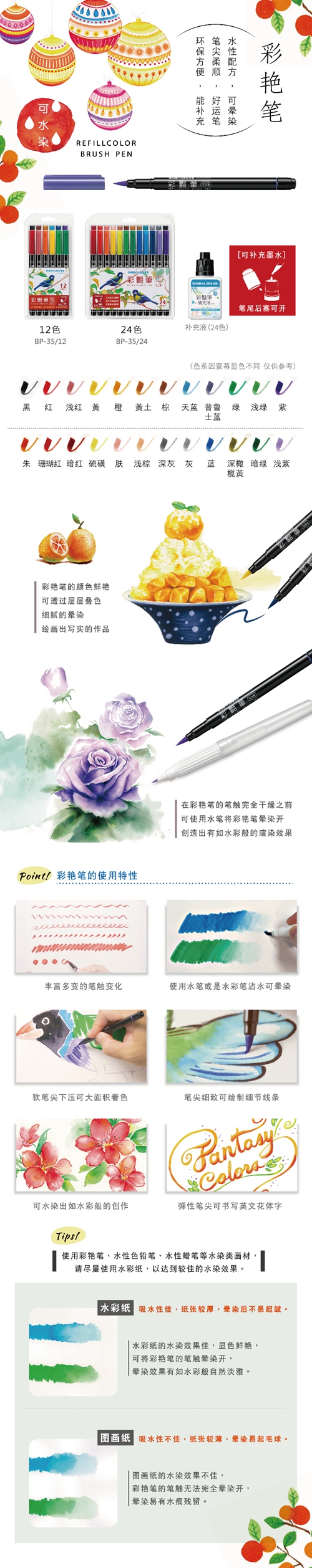 BP35 大奖国际彩艳笔 - 大奖国际文具官方网站 办公牍具用品、专业美术画材