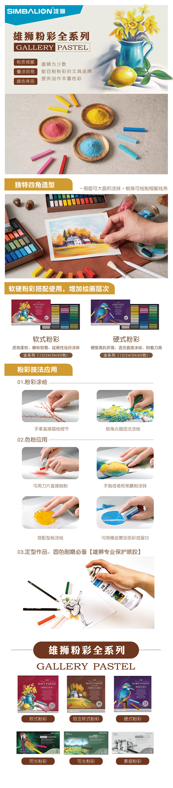 SP 大奖国际软式粉彩 - 大奖国际文具官方网站 办公牍具用品、专业美术画材