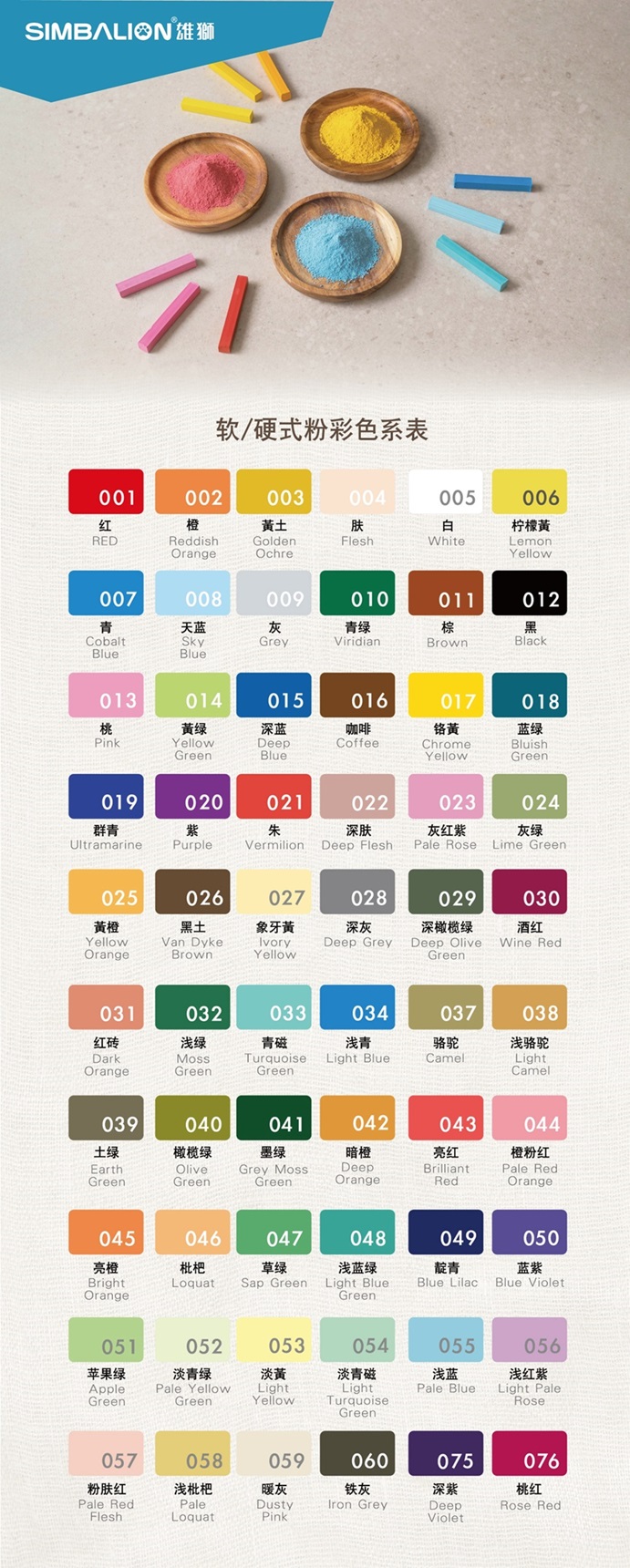 SP 大奖国际软式粉彩单支 - 大奖国际文具官方网站 办公牍具用品、专业美术画材