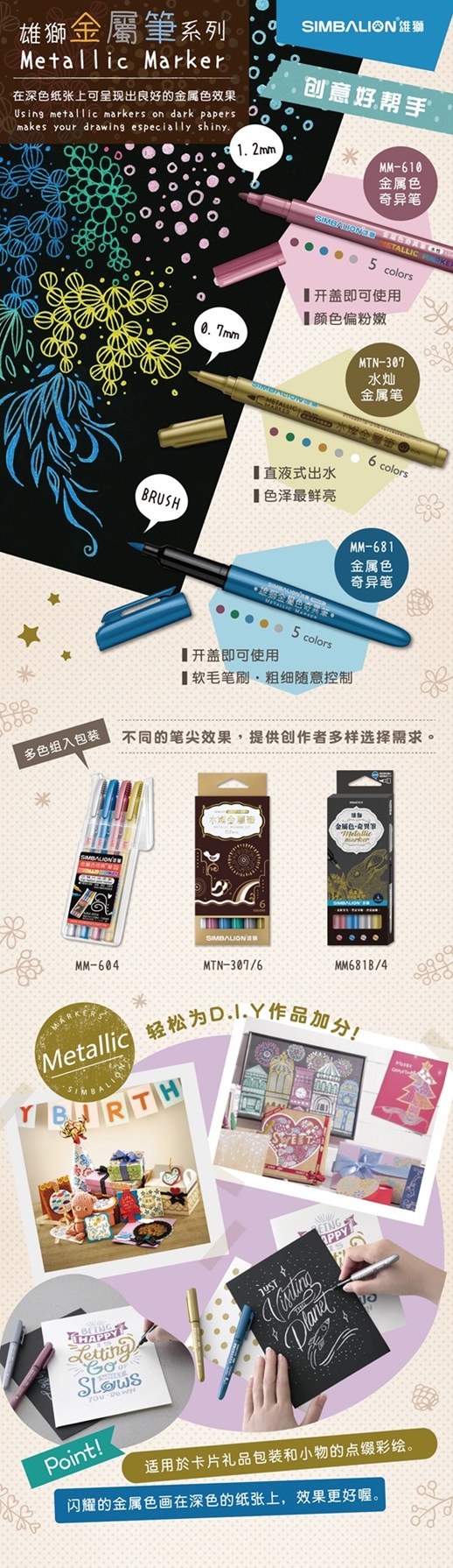 MM610 大奖国际金属色奇异笔 - 大奖国际文具官方网站 办公牍具用品、专业美术画材